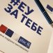 PLAC III projekat produžen do jula 2022. godine