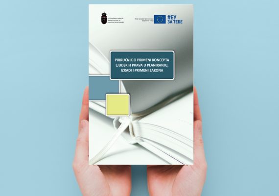Nova projektna publikacija – Priručnik o primeni koncepta ljudskih prava u izradi zakonodavstva